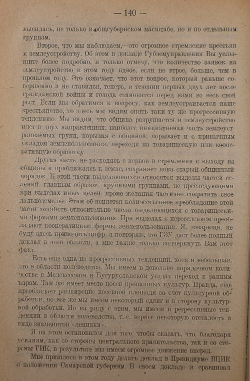 Страница 142