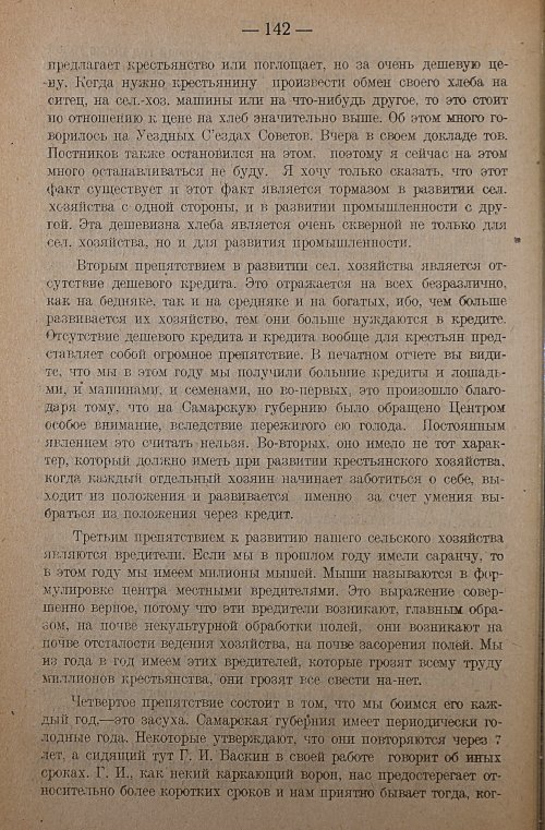 Страница 144