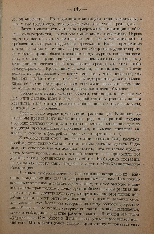 Страница 145