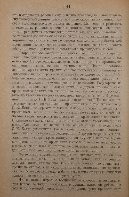 Страница 146