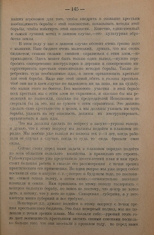Страница 147