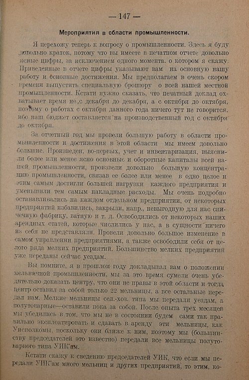 Страница 149