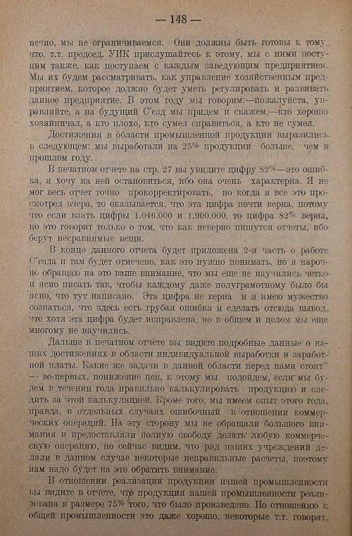 Страница 150