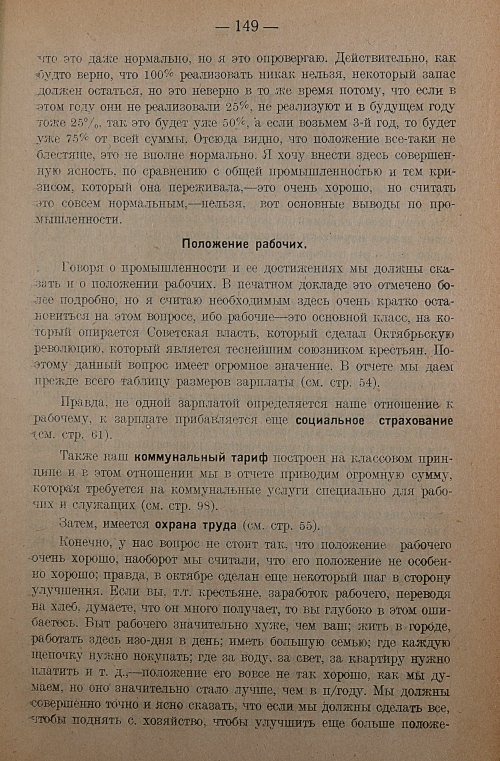 Страница 151