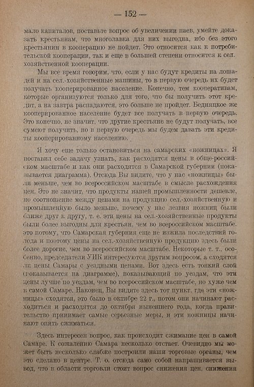 Страница 154