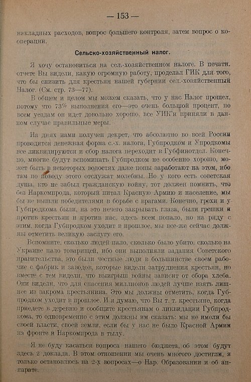 Страница 155