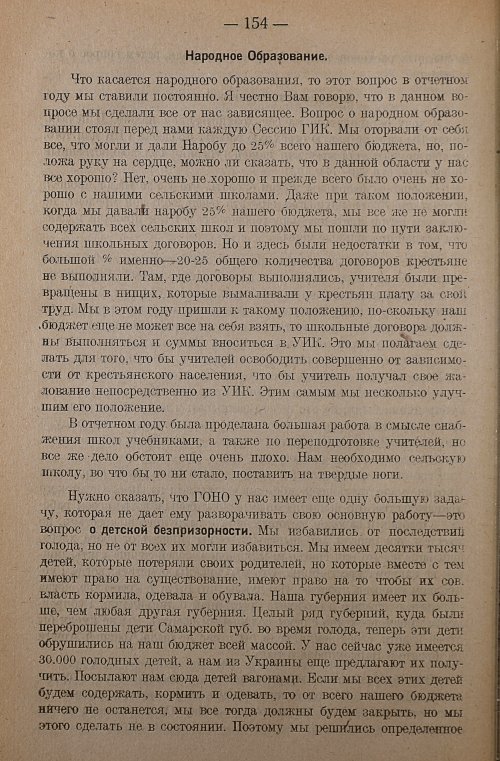 Страница 156