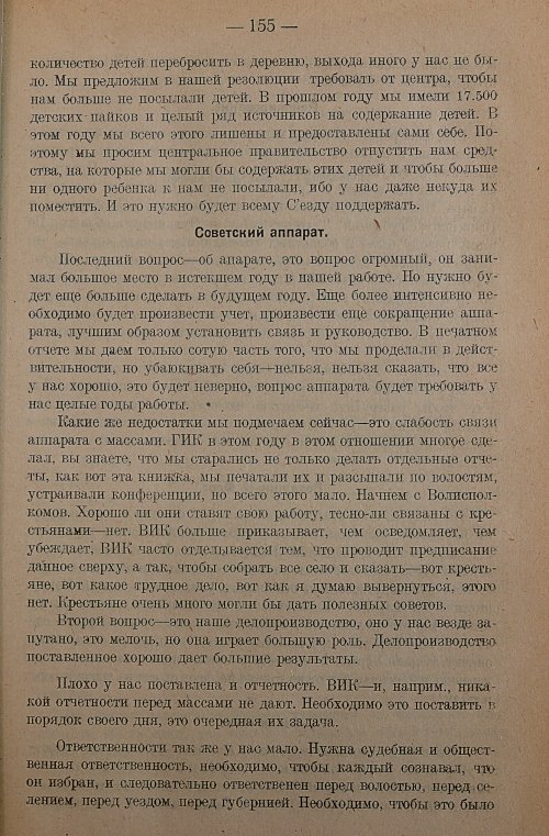 Страница 157