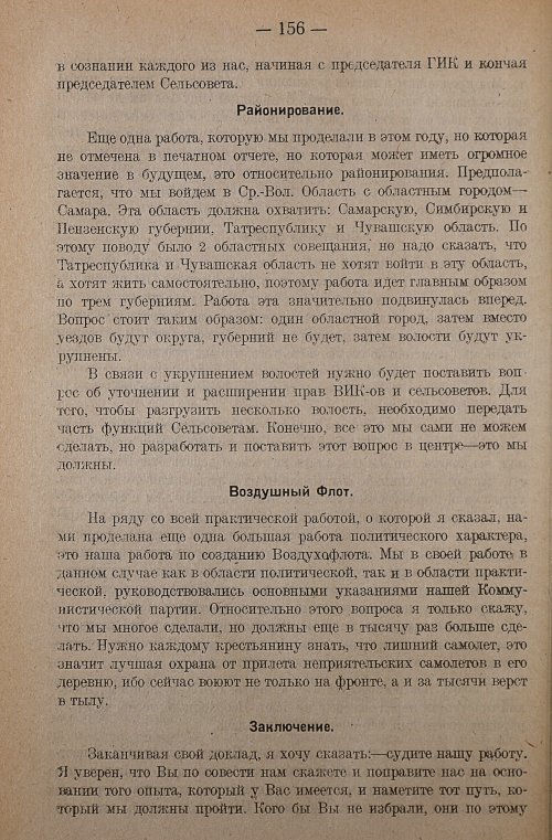 Страница 158
