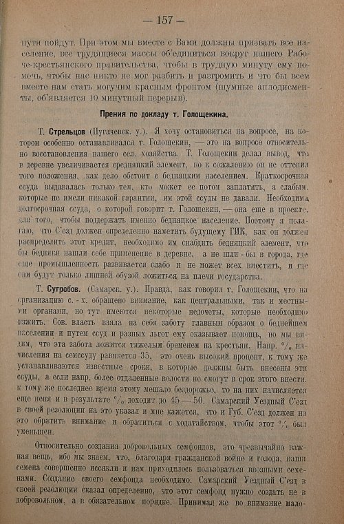 Страница 159