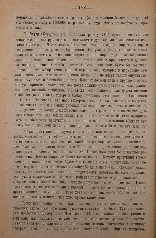 Страница 160