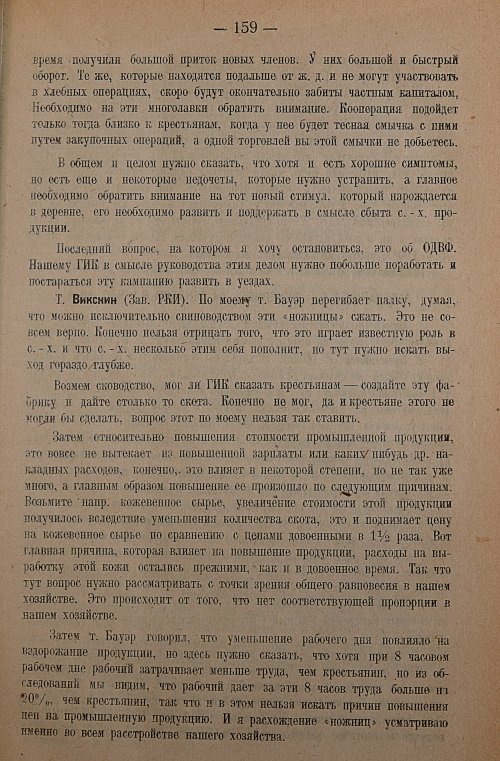 Страница 161
