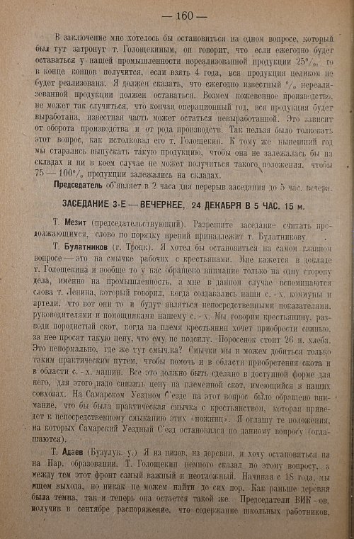Страница 162