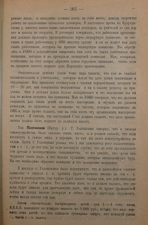 Страница 163