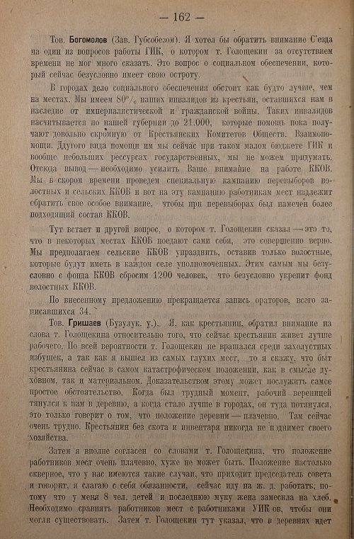 Страница 164