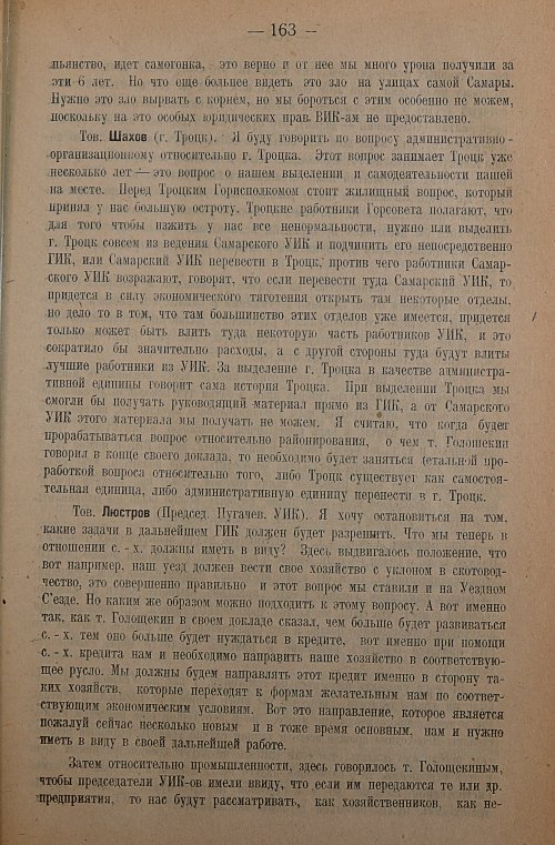 Страница 165