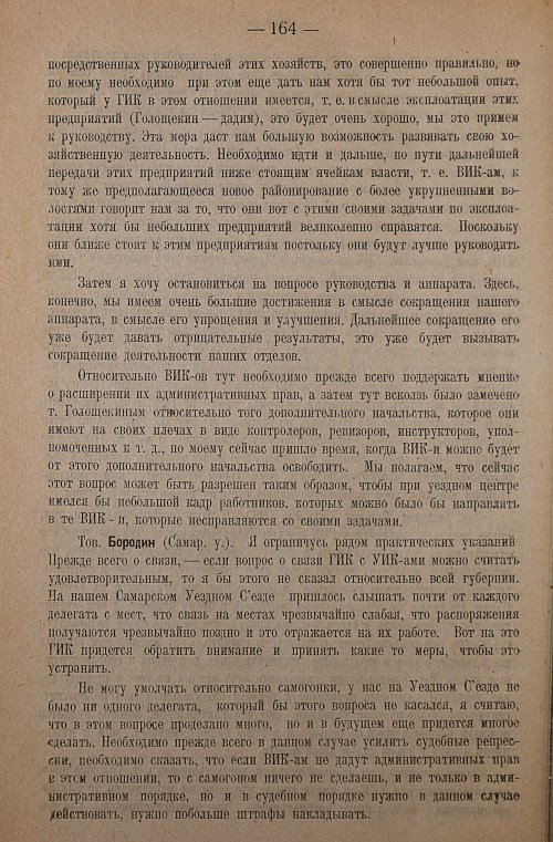 Страница 166
