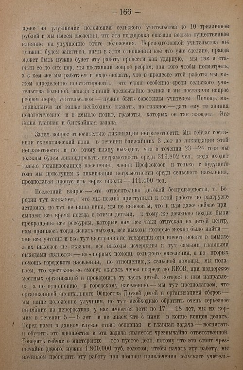 Страница 168