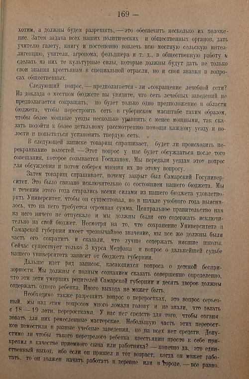 Страница 171