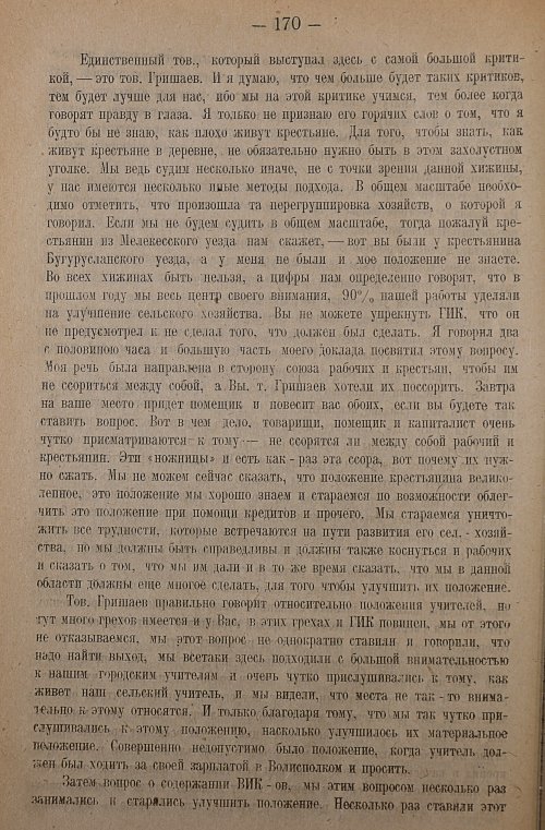 Страница 172