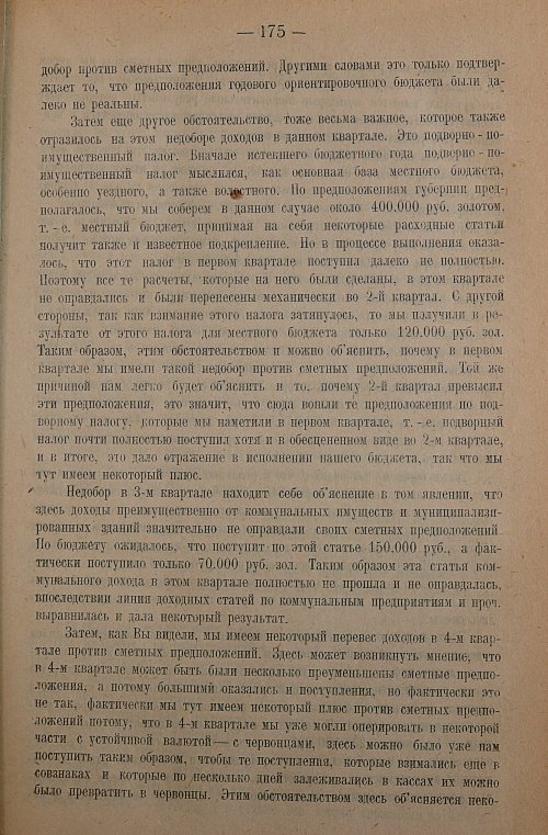 Страница 177