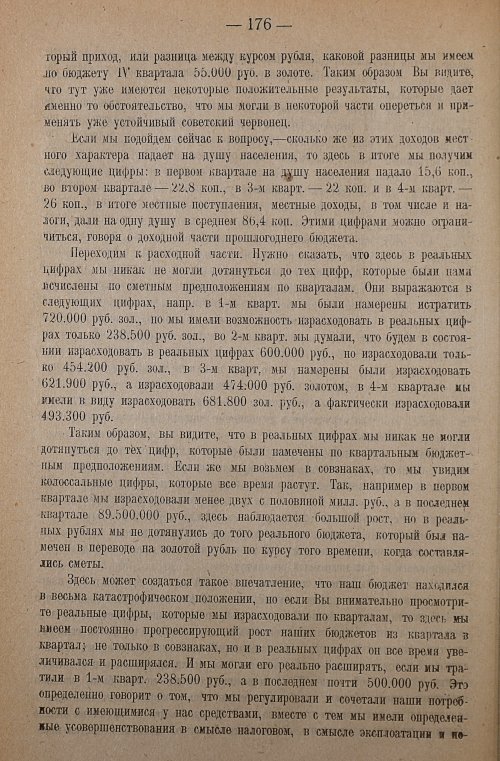 Страница 178
