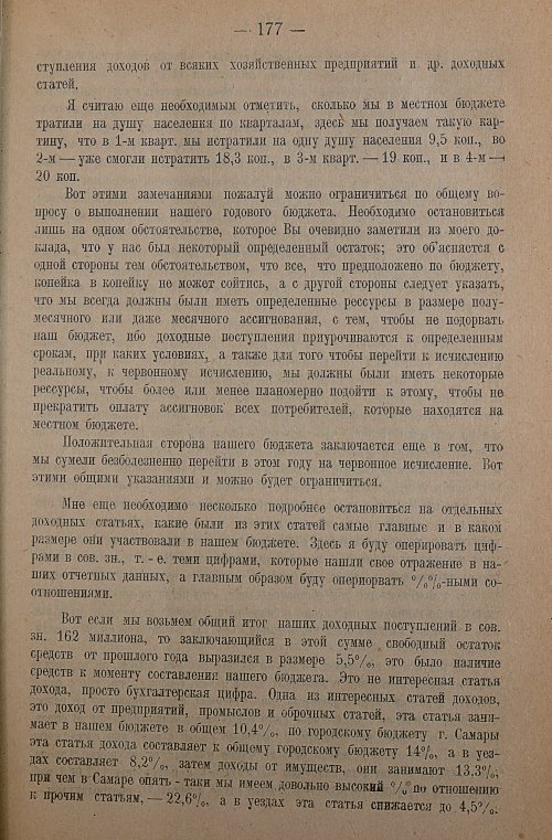 Страница 179
