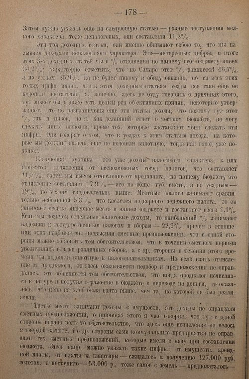 Страница 180