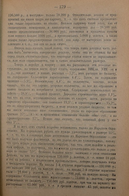 Страница 181
