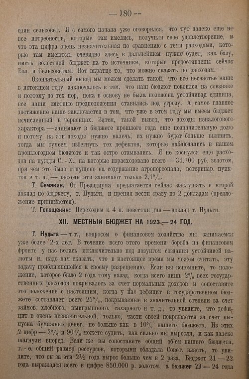Страница 182