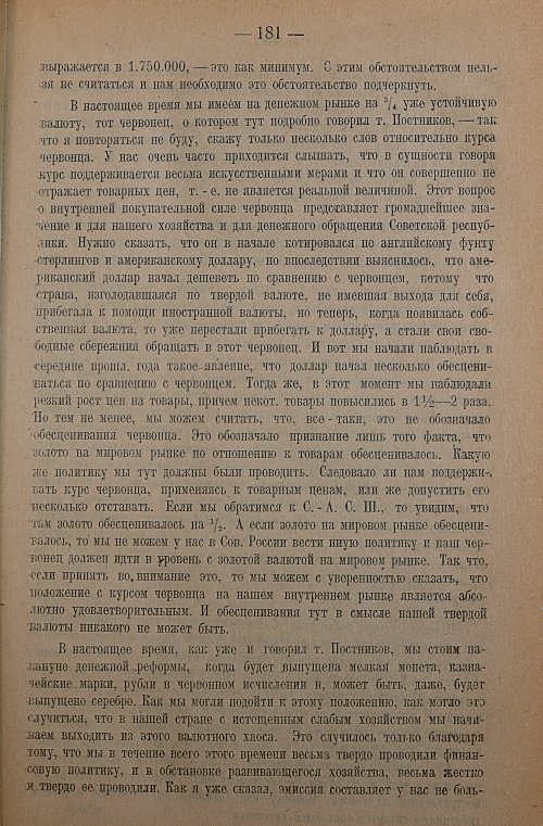Страница 183