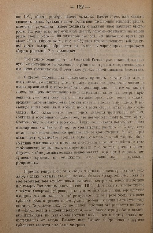 Страница 184