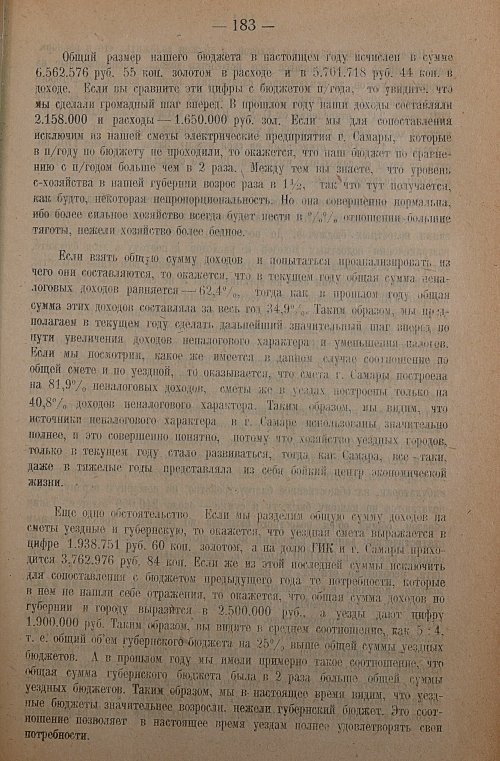 Страница 185