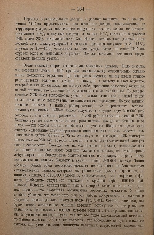 Страница 186