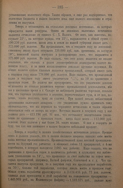 Страница 187