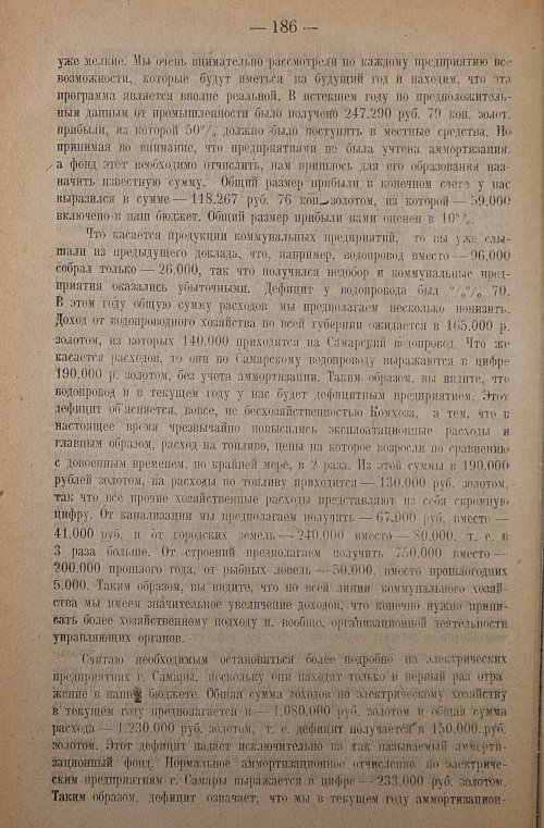 Страница 188
