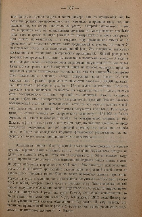 Страница 189