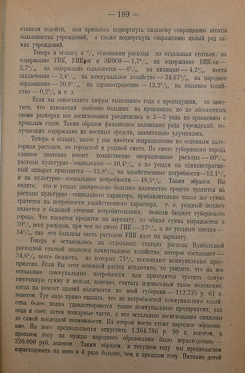 Страница 191