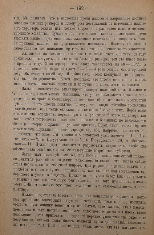 Страница 194