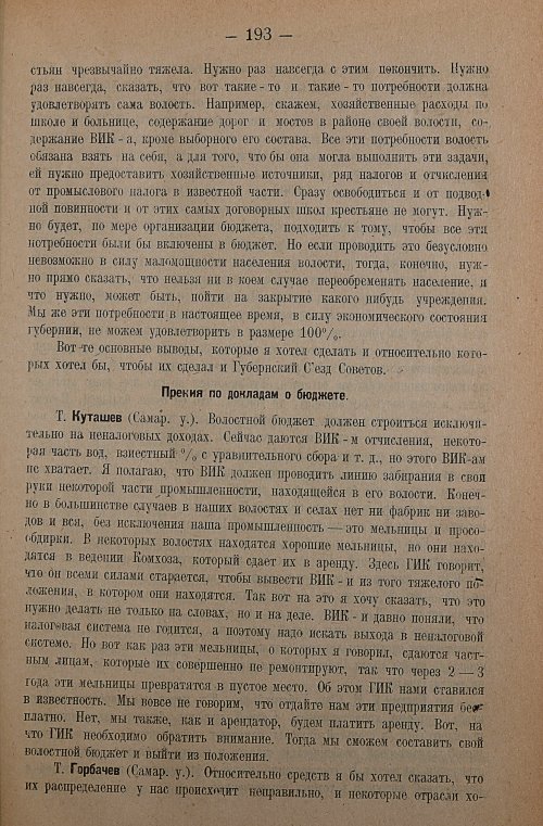 Страница 195