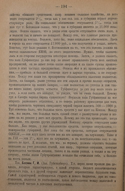 Страница 196