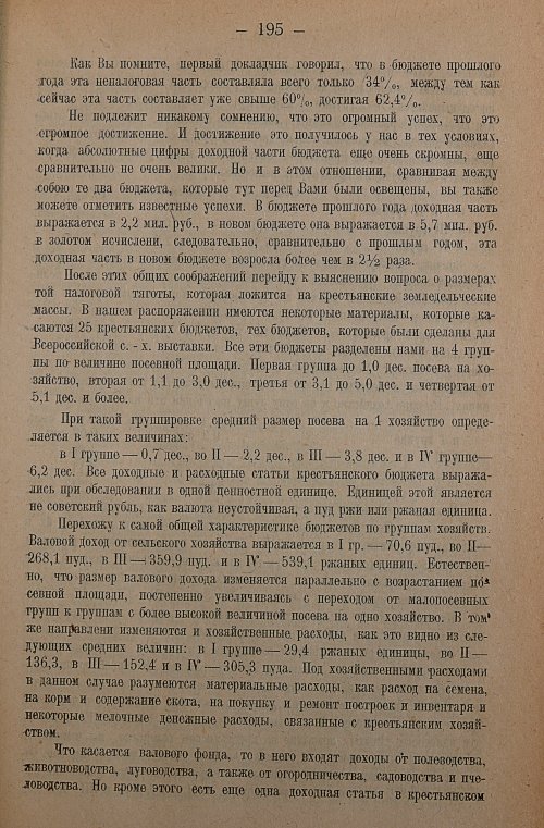 Страница 197