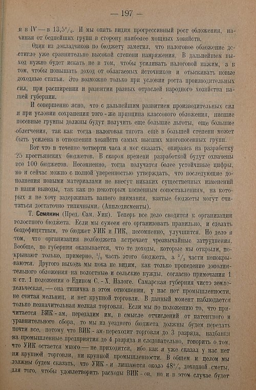 Страница 199