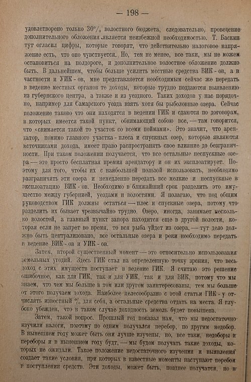 Страница 200