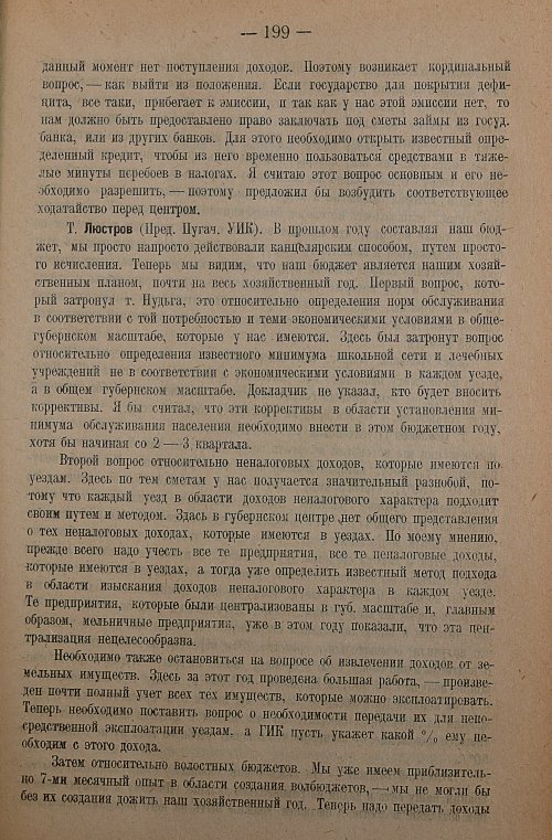 Страница 201