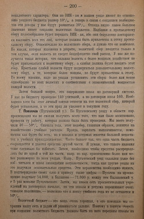 Страница 202