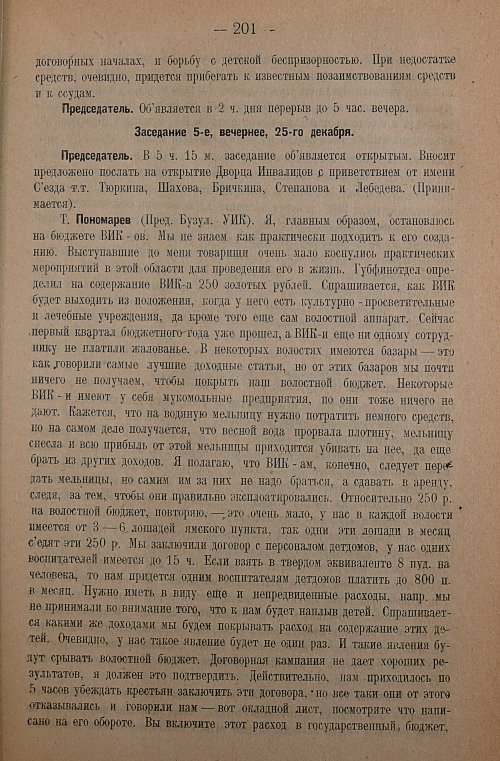 Страница 203