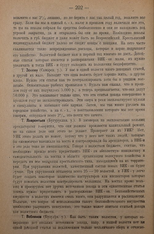 Страница 204