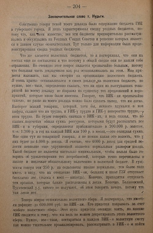 Страница 206