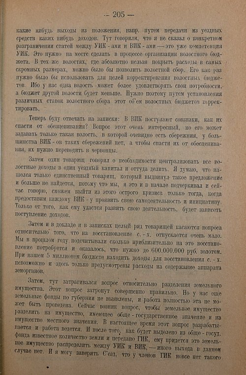 Страница 207